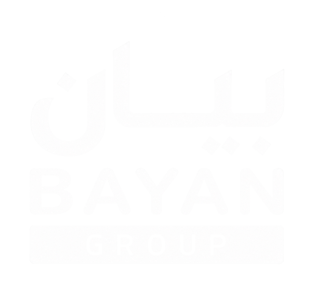 بيان ALBAYAN